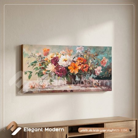 بهجة الطبيعة